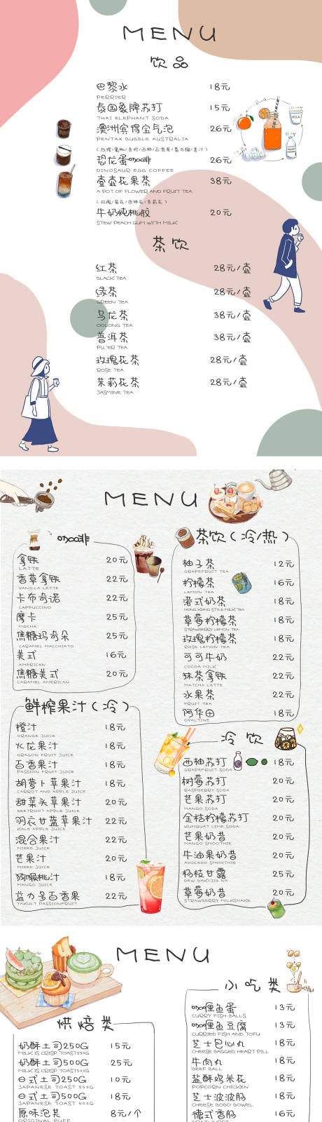 源文件下載【享設(shè)計(jì)】搜索編號(hào)：46620003609291271【創(chuàng)意手繪菜單設(shè)計(jì)】
