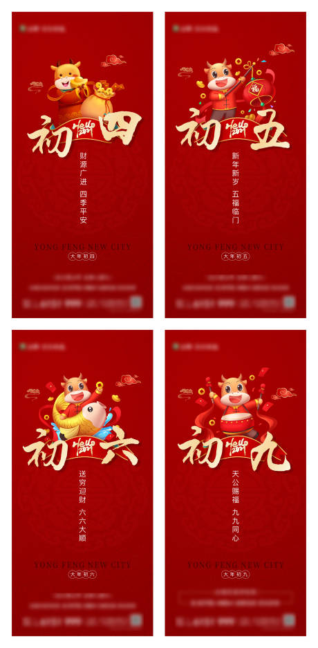 编号：20210205110809195【享设计】源文件下载-春节系列年俗海报