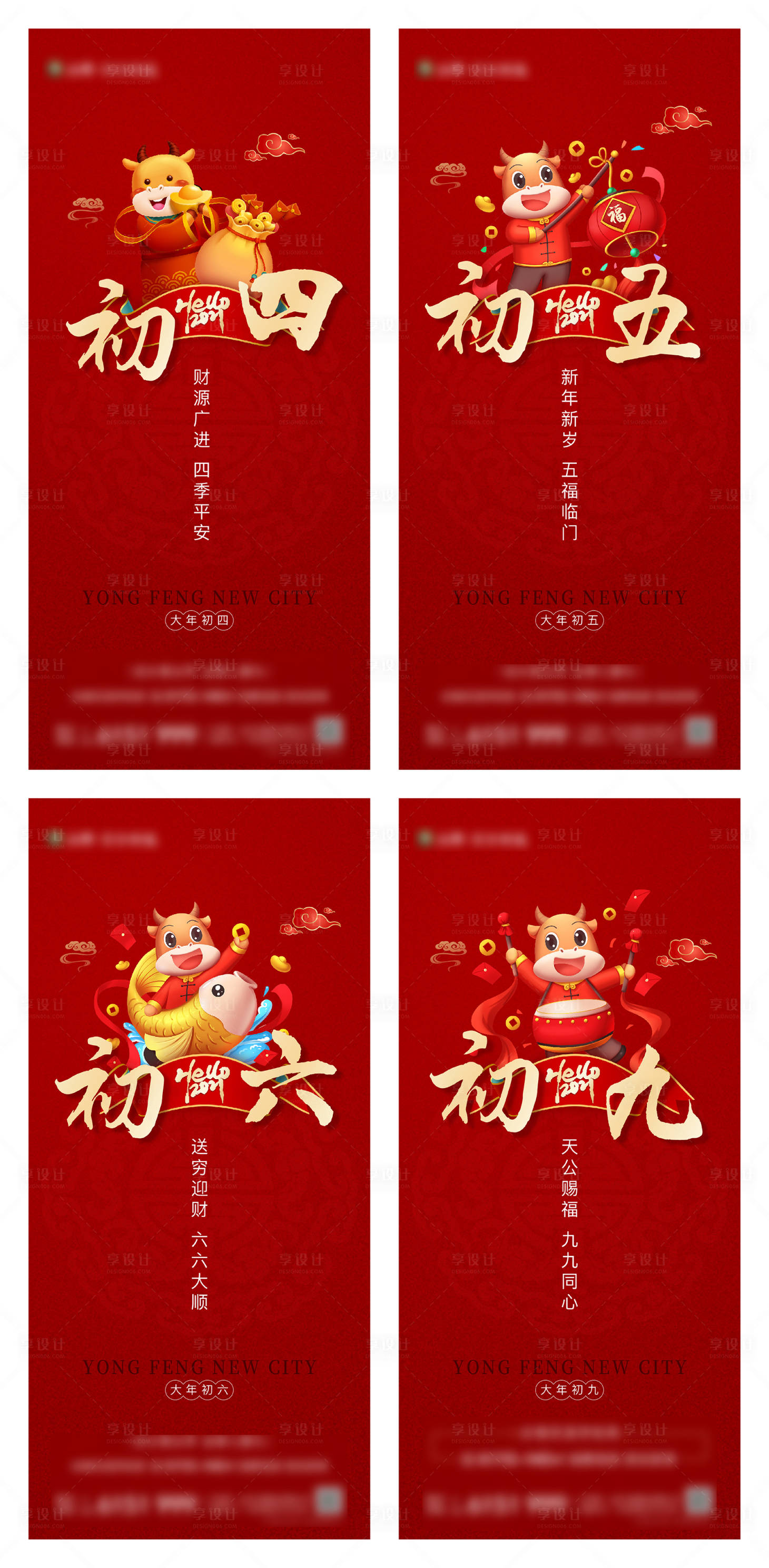 编号：20210205110809195【享设计】源文件下载-春节系列年俗海报