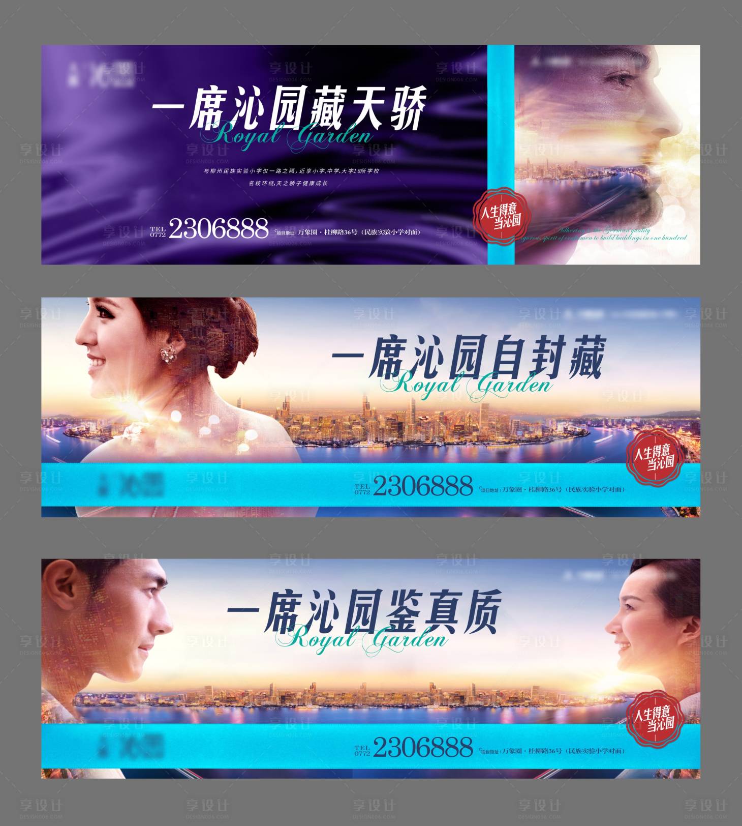 源文件下载【地产户外】编号：20210220174024141