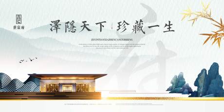 源文件下载【中式地产别墅海报】编号：20210220214406019