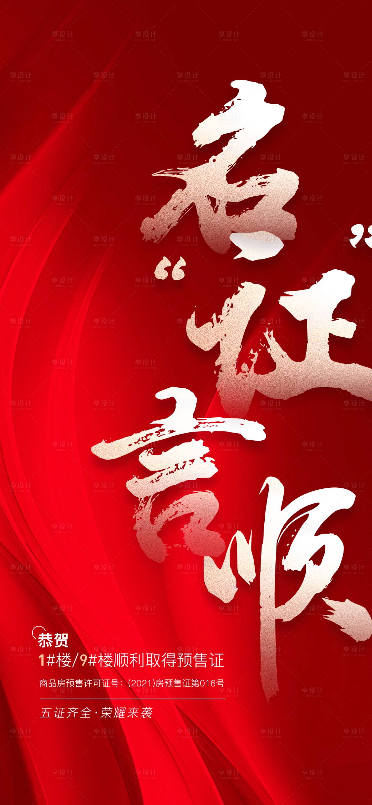 源文件下载【已取证海报】编号：66940003451262791