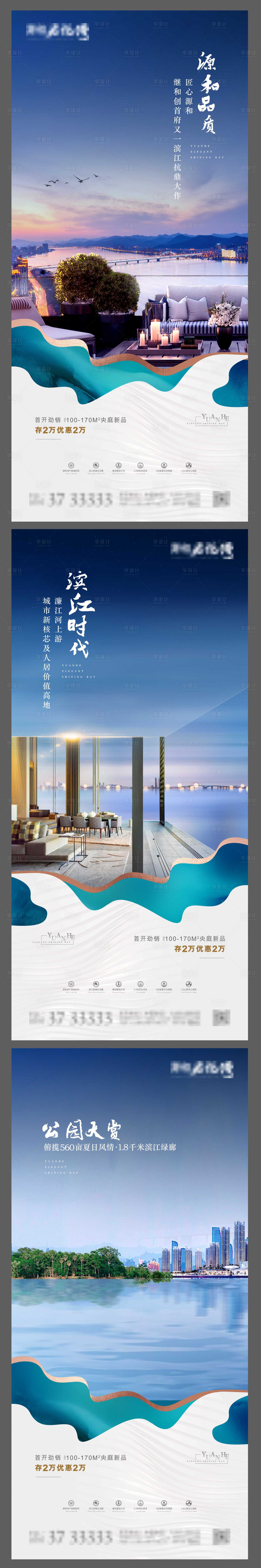 源文件下載【享設計】搜索編號：96610003458314700【江灣大平層系列微信】