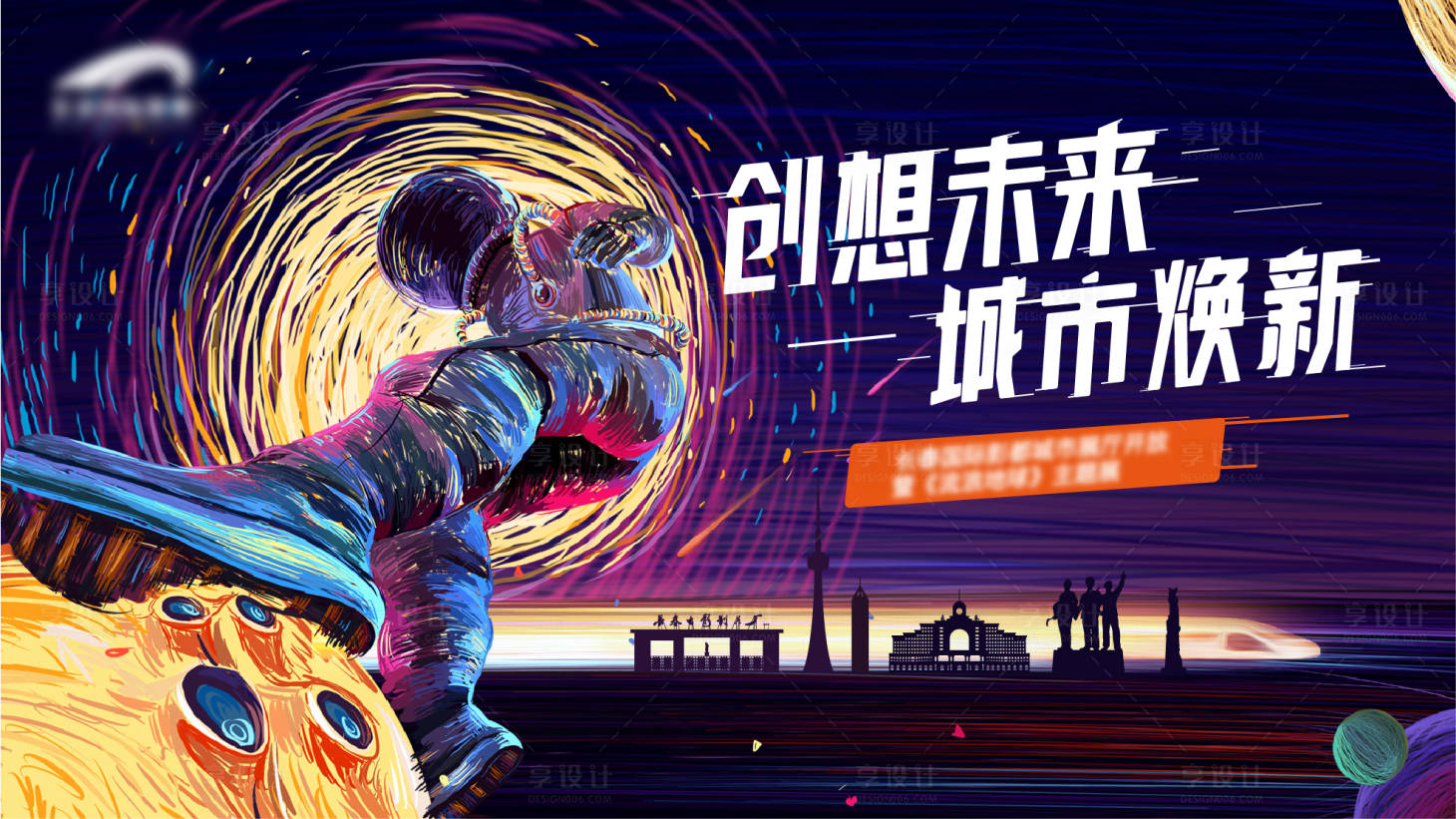 源文件下载【享设计】搜索编号：72620003638459571【长春电影主视觉】