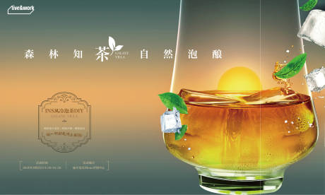 源文件下載【品茶活動展板】編號：73130003462837460
