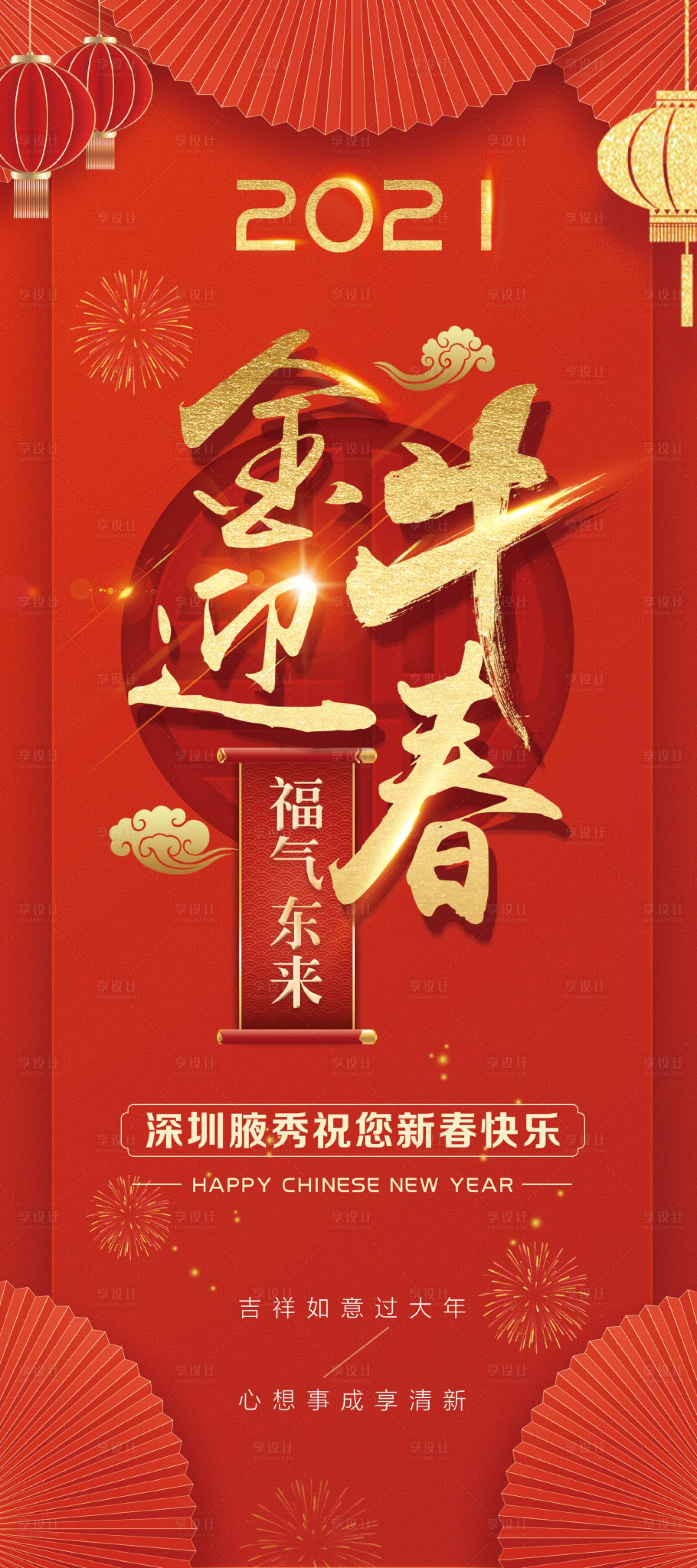 源文件下載【享設(shè)計】搜索編號：70380003487959153【金牛迎春易拉寶】