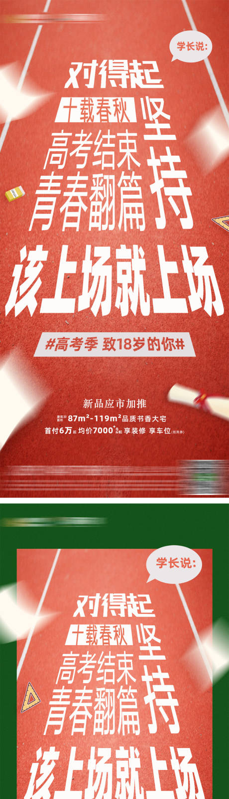 源文件下载【高考热点海报】编号：20210224170534442