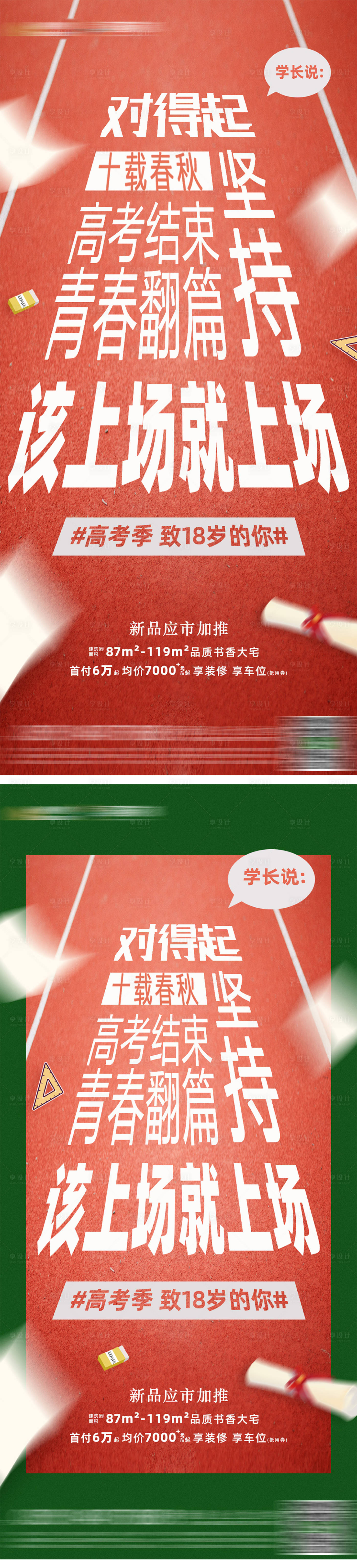 源文件下载【高考热点海报】编号：39530003606242680