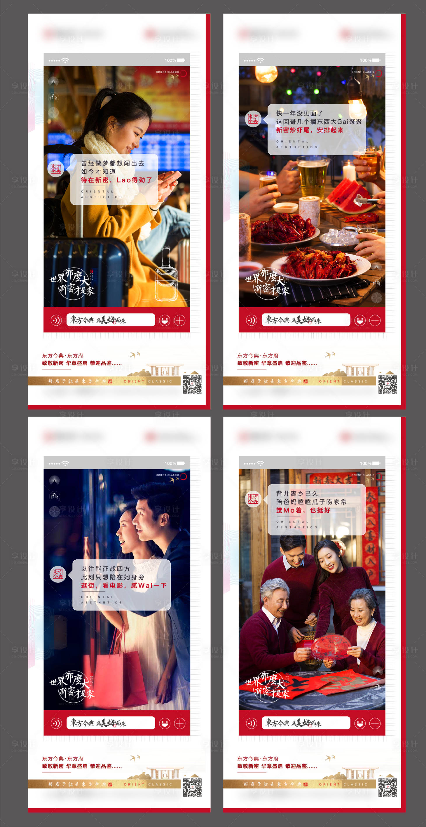 源文件下载【享设计】搜索编号：87680003483993022【返乡置业海报】