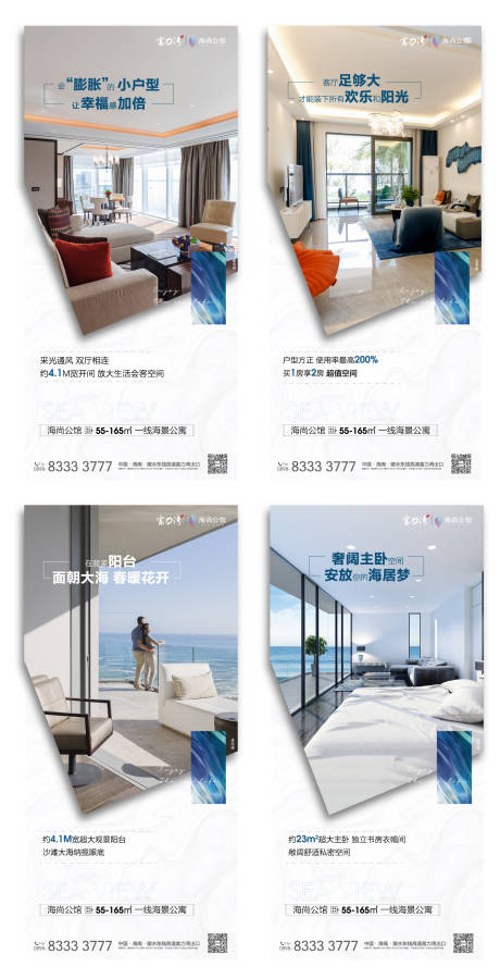 源文件下载【享设计】搜索编号：78650003532186622【海景房地产价值点海报】