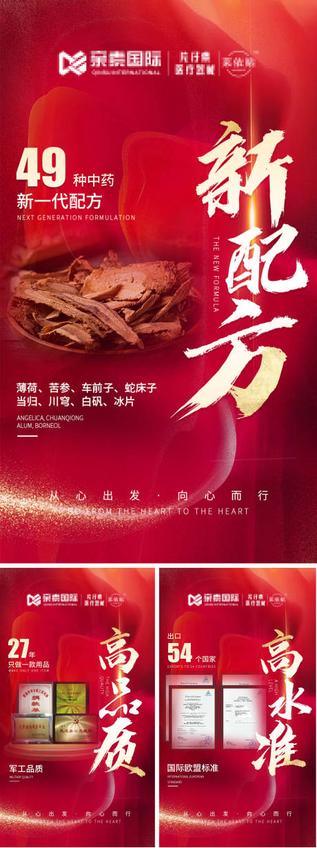 源文件下载【享设计】搜索编号：21150003570365922【招商大气宣发预热海报】