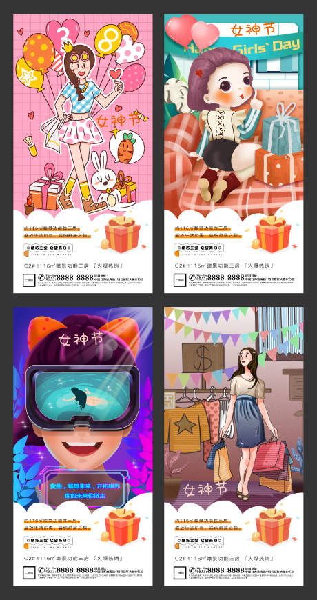 源文件下载【妇女节海报】编号：41820003625639612