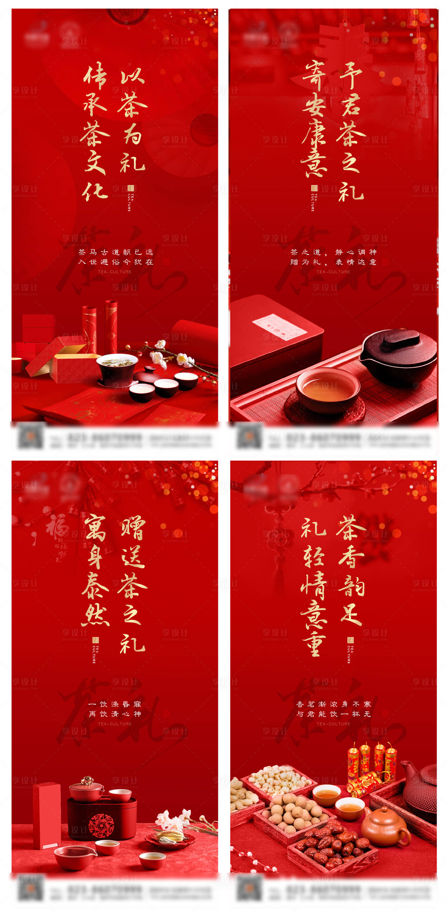 源文件下载【新年刷屏海报】编号：26530003445735223