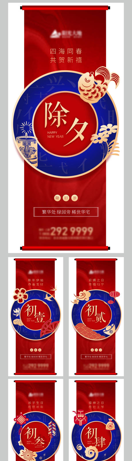 源文件下载【新年牛年红色系列海报】编号：37870003474596704
