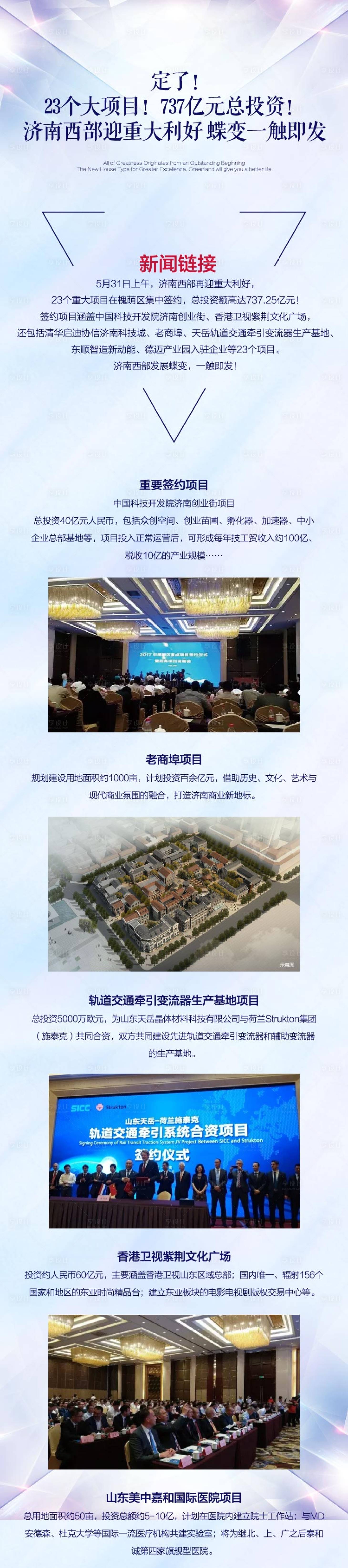 源文件下載【享設計】搜索編號：43850003522944192【價值點海報】