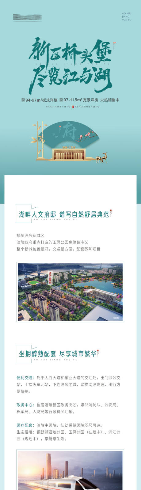 源文件下载【享设计】搜索编号：38390003466476458【微信长图】