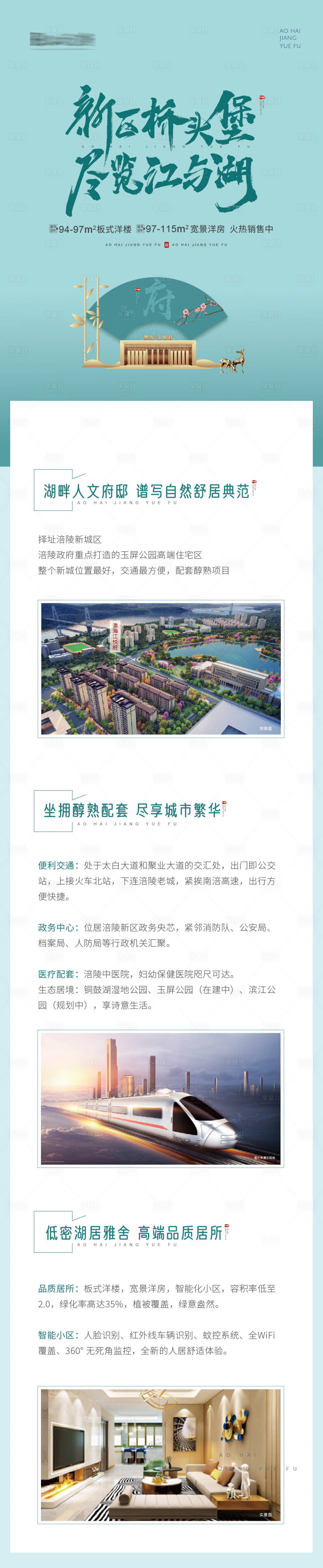 源文件下载【享设计】搜索编号：38390003466476458【微信长图】