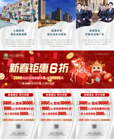 源文件下载【新春三宫格】编号：86020003476535529