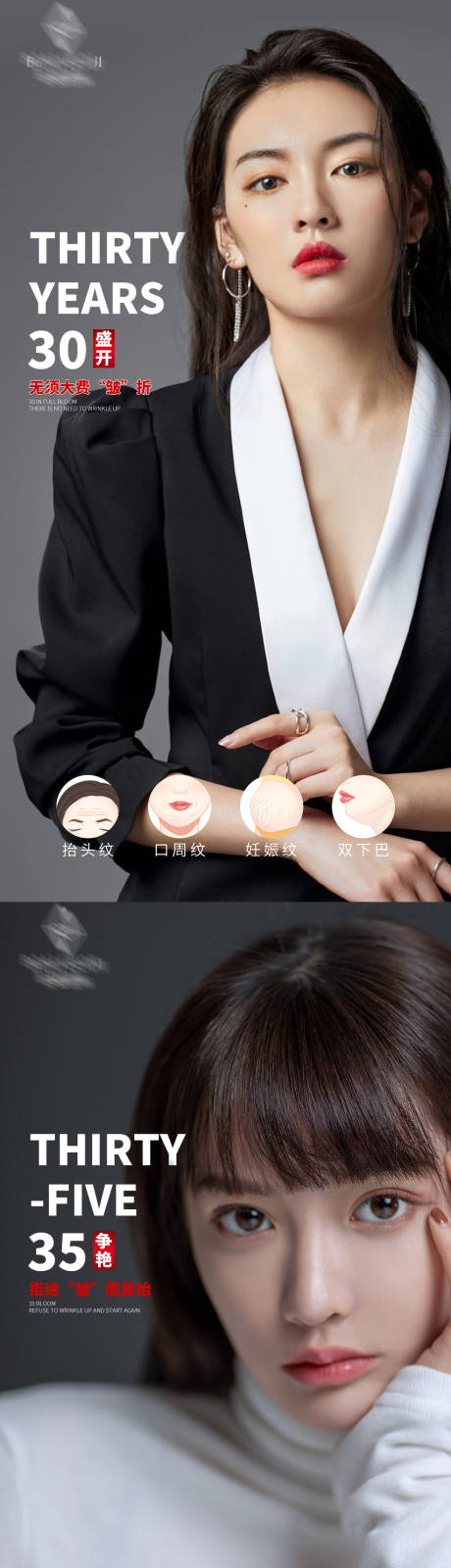 源文件下載【醫(yī)美整形人物海報(bào)】編號(hào)：66450003562818337