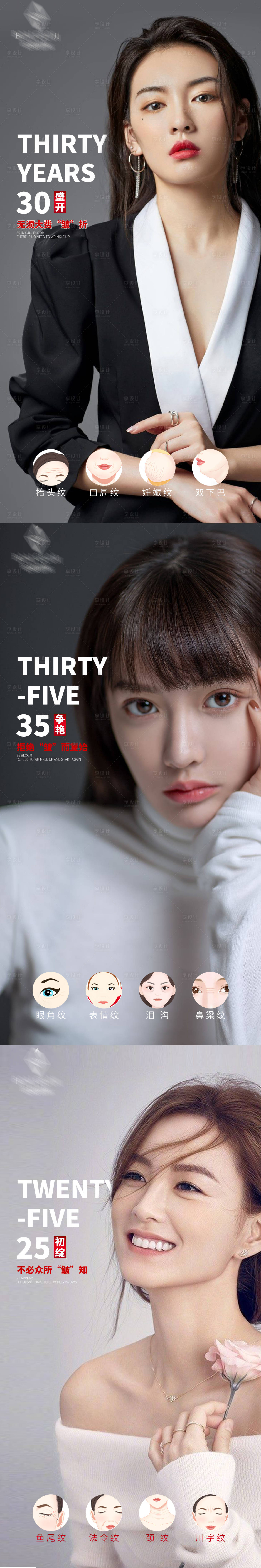 源文件下載【享設計】搜索編號：66450003562818337【醫美整形人物海報】