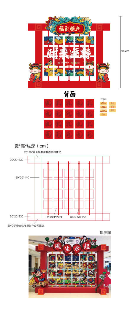 源文件下载【房地产转福区堆头】编号：97740003545395822