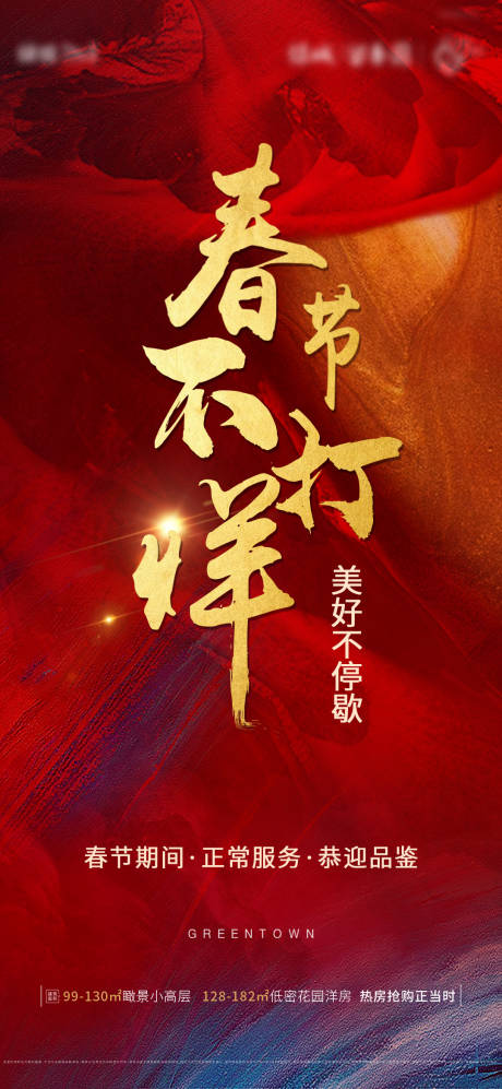 源文件下载【不打烊】编号：97800003535546272