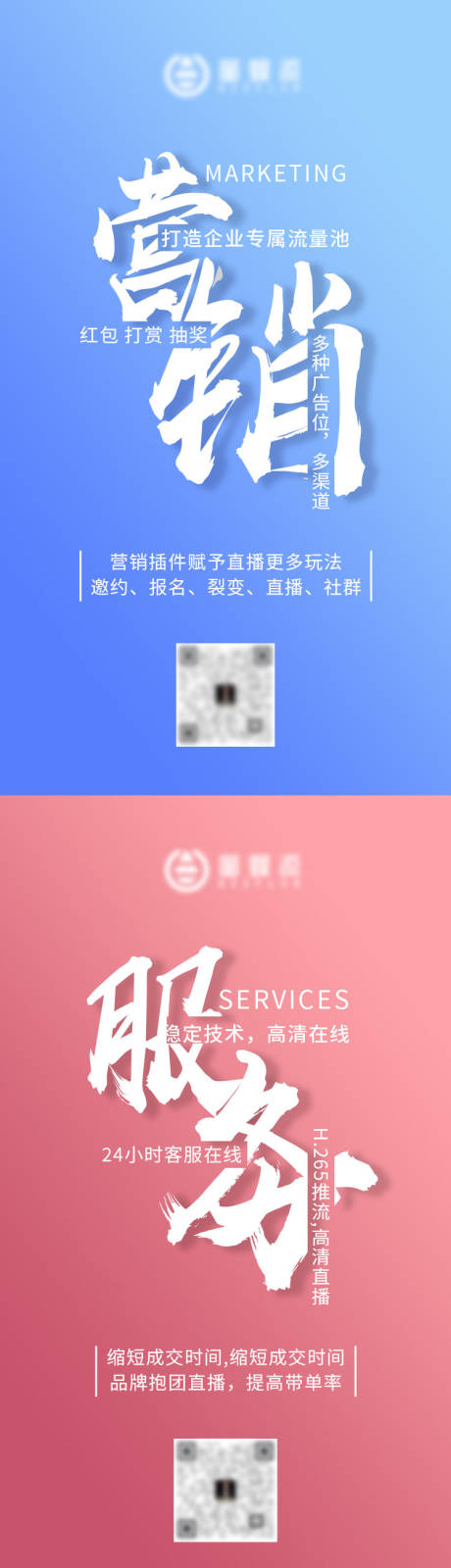 源文件下载【营销产品卖点推广海报】编号：50470003607603049