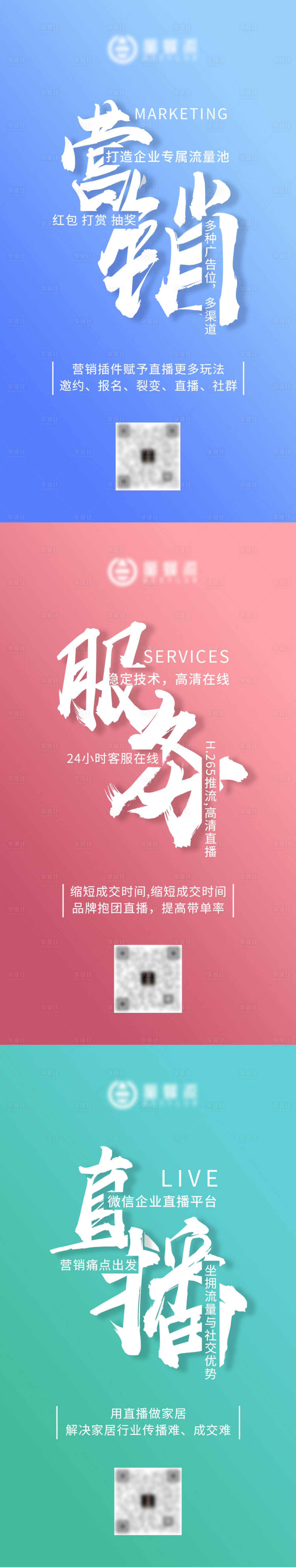 源文件下载【享设计】搜索编号：50470003607603049【营销产品卖点推广海报】