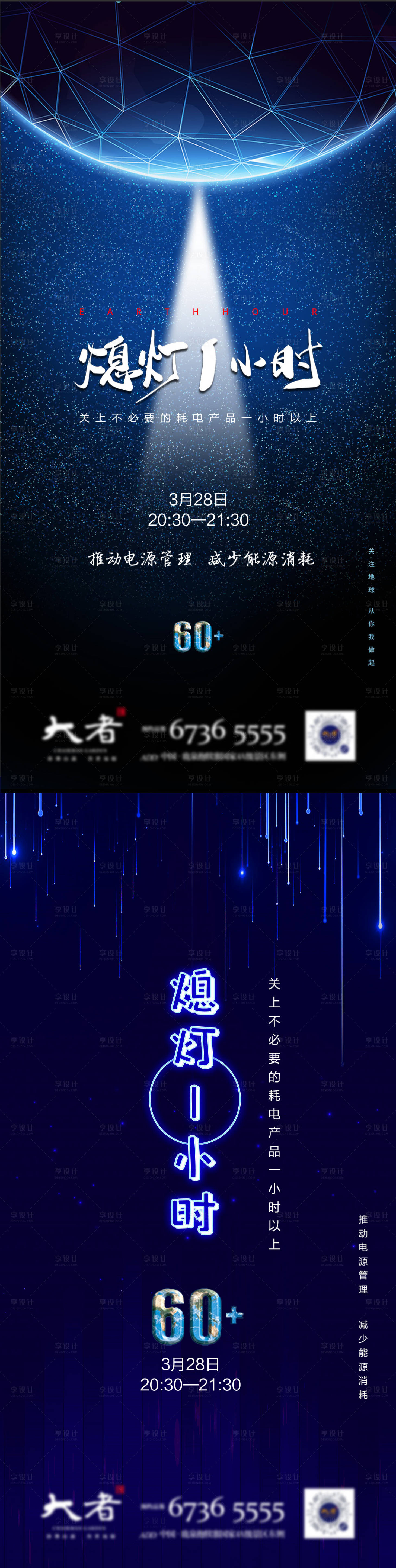 源文件下載【享設計】搜索編號：27530003634407786【地球日微信單圖】