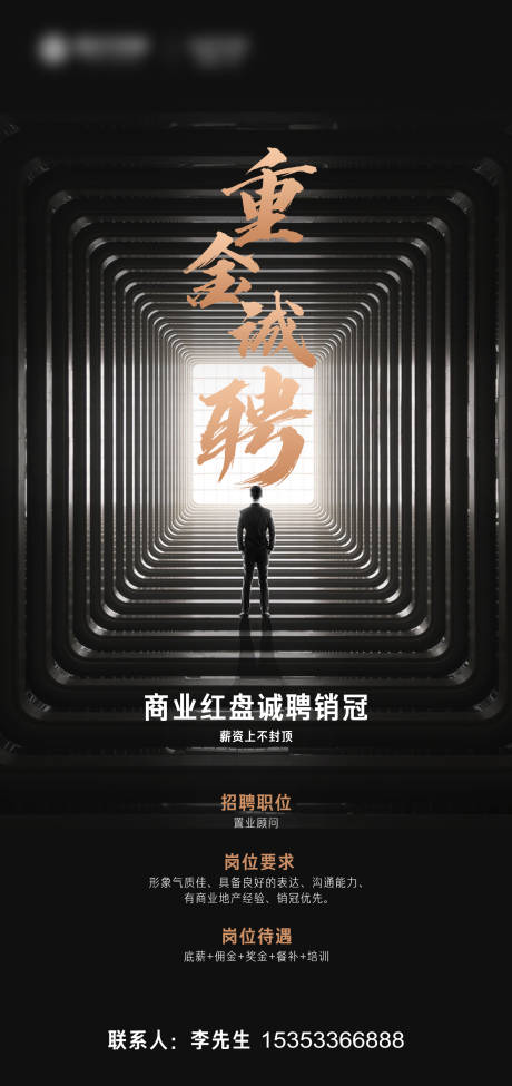 源文件下载【招聘】编号：20210203092453300