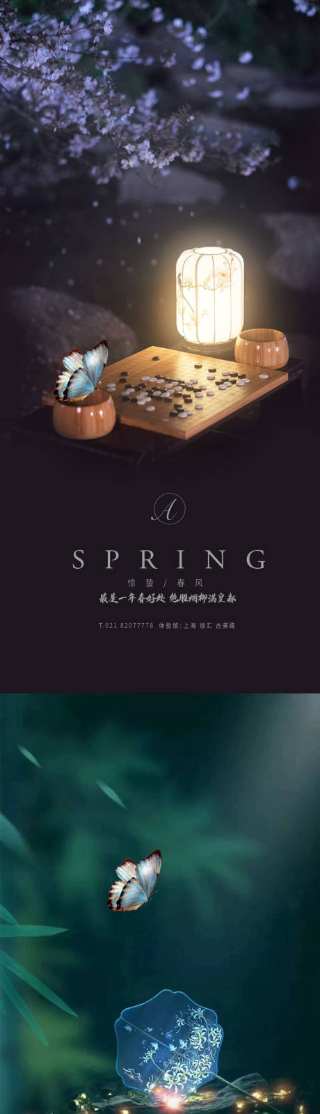 源文件下载【惊蛰春风节气稿】编号：49300003590583148