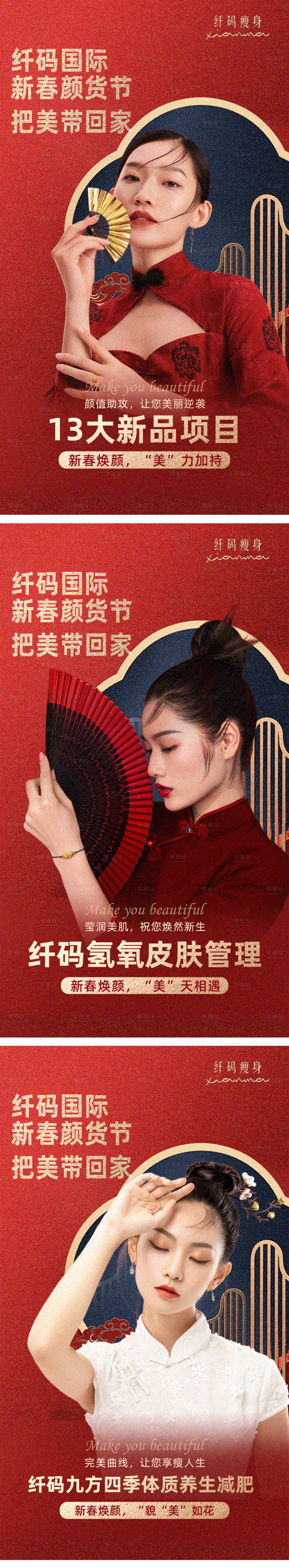 源文件下载【美容瘦身医美海报】编号：61130003542399591