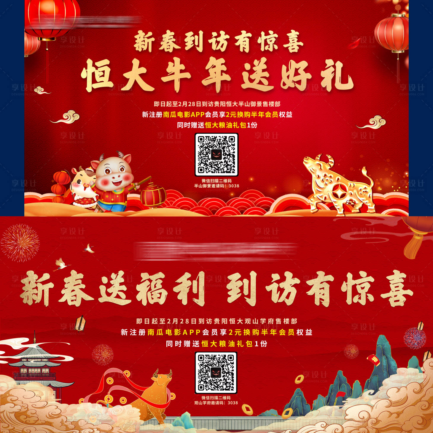 源文件下载【地产新春南瓜电影新注册到访有礼】编号：65750003547232666
