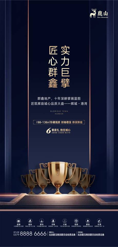 源文件下載【享設計】搜索編號：48060003651983209【獎杯形象稿光線臺階深色】