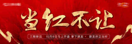 源文件下载【地产热销三宫格】编号：23360003574034506
