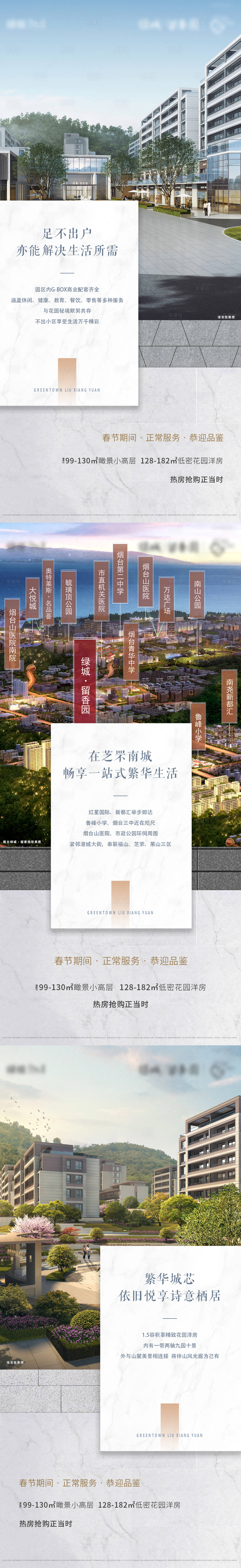 源文件下载【享设计】搜索编号：51650003536022571【地产系列】