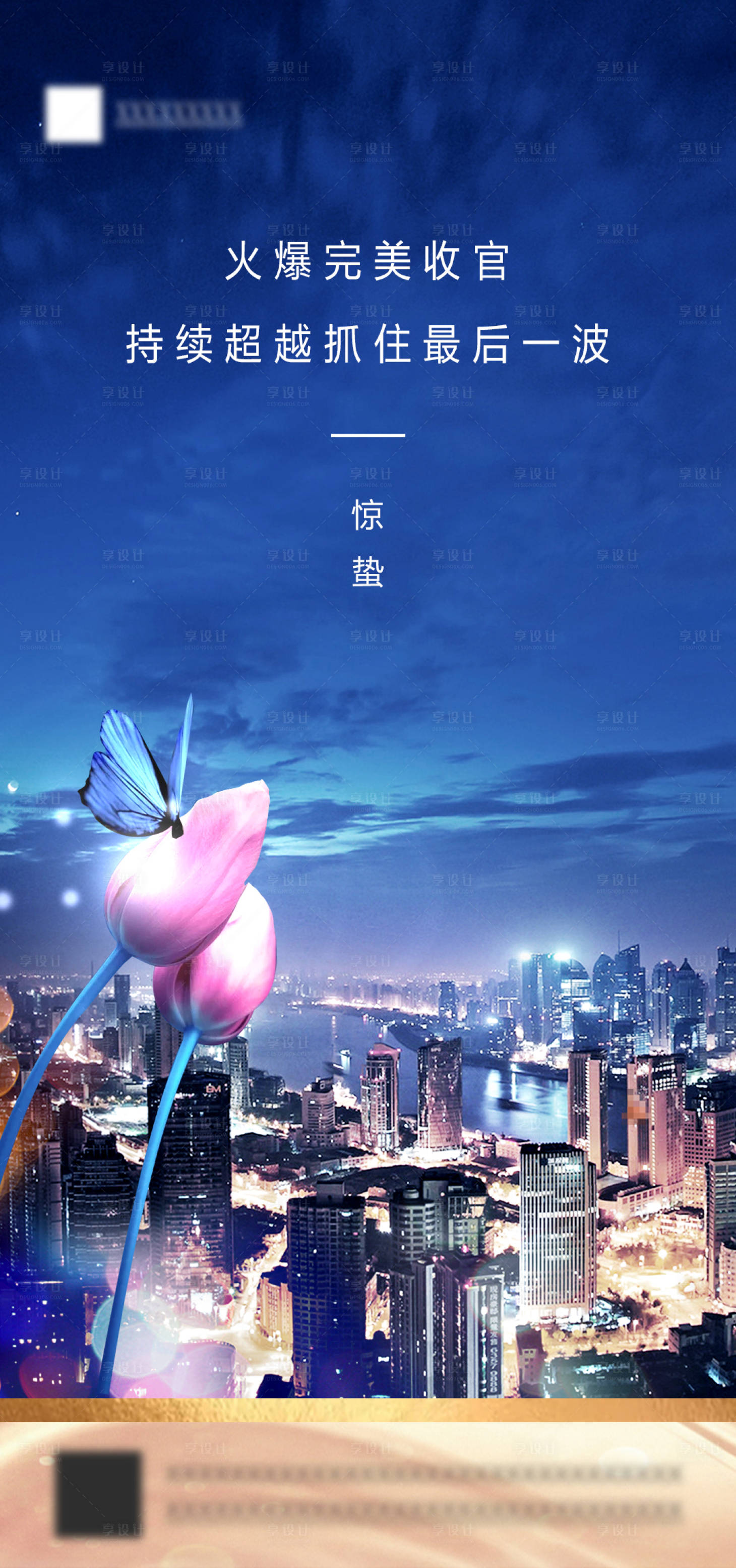 源文件下載【享設計】搜索編號：57800003608138999【驚蟄傳統節氣海報】