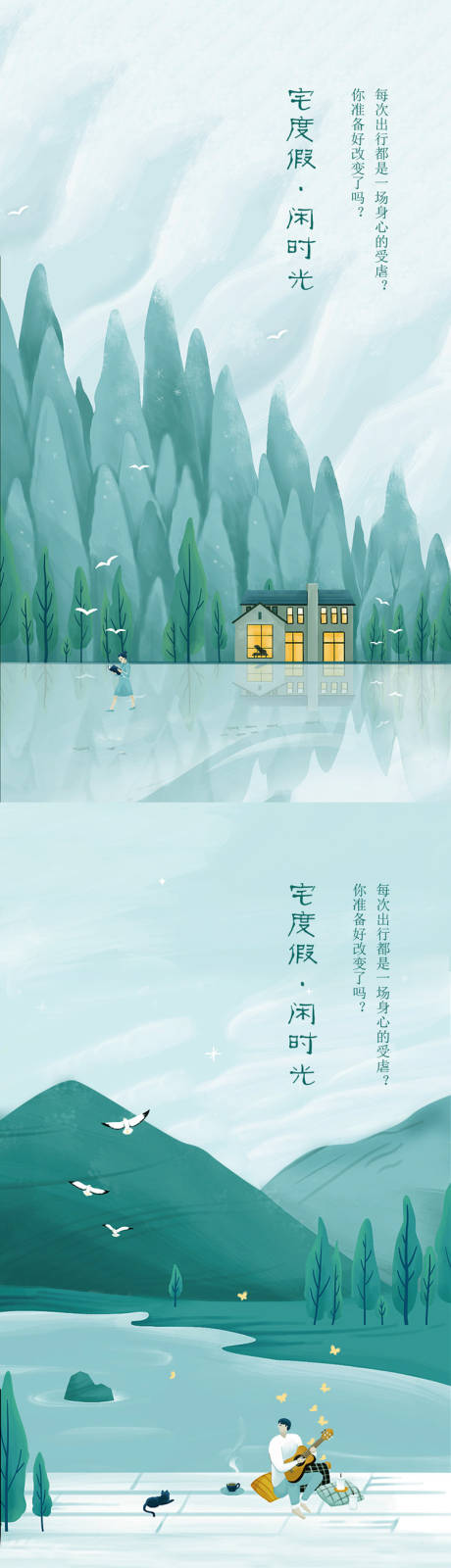 源文件下载【手绘系列海报】编号：54070003438856687