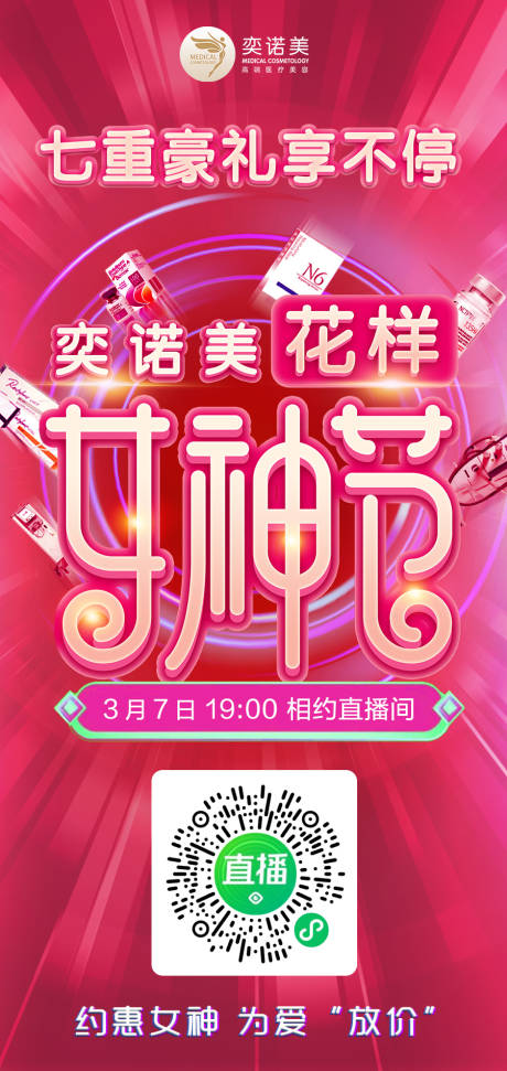 源文件下載【女神節粉色海報】編號：90580003650979666