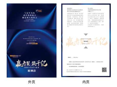 源文件下载【会议邀请函】编号：41320003529681081