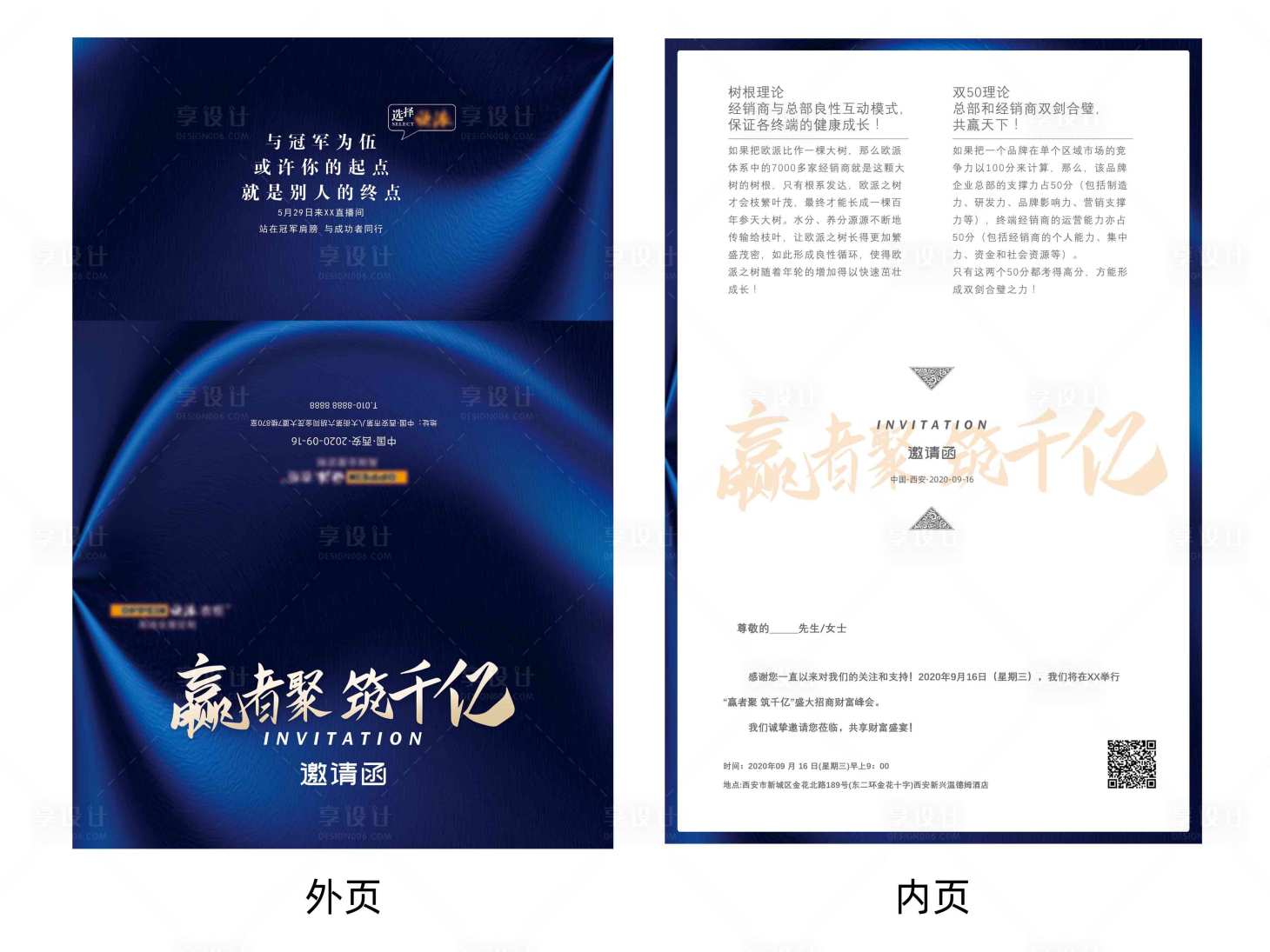 源文件下载【会议邀请函】编号：41320003529681081