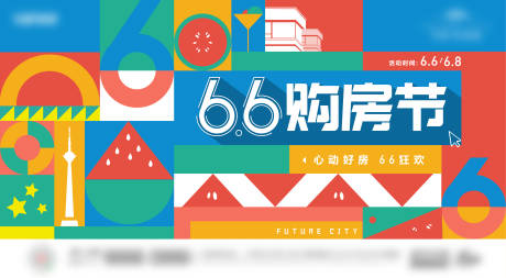 源文件下载【地产周末色块拼接暖场活动】编号：19950003455641611