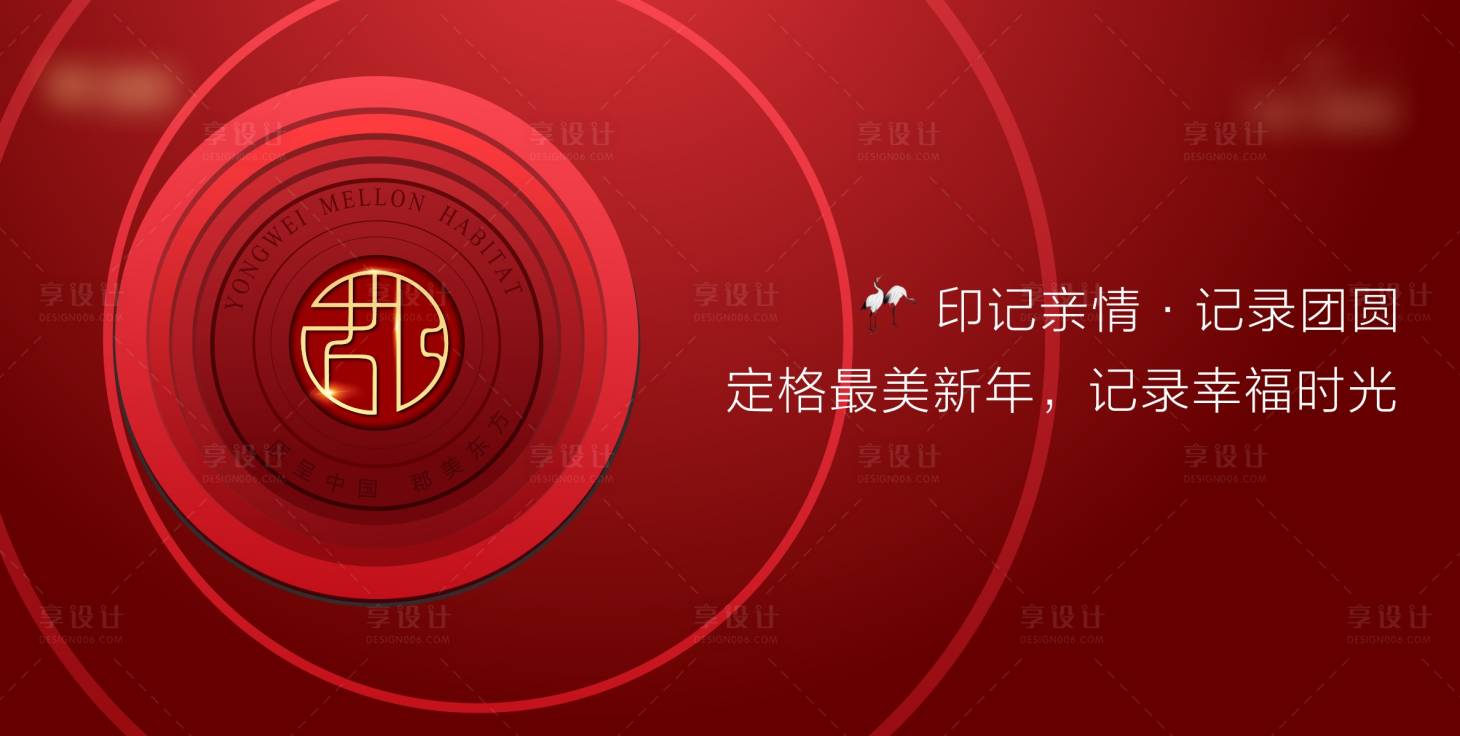 源文件下载【享设计】搜索编号：91140003487566944【新中式全家福照相活动展架】