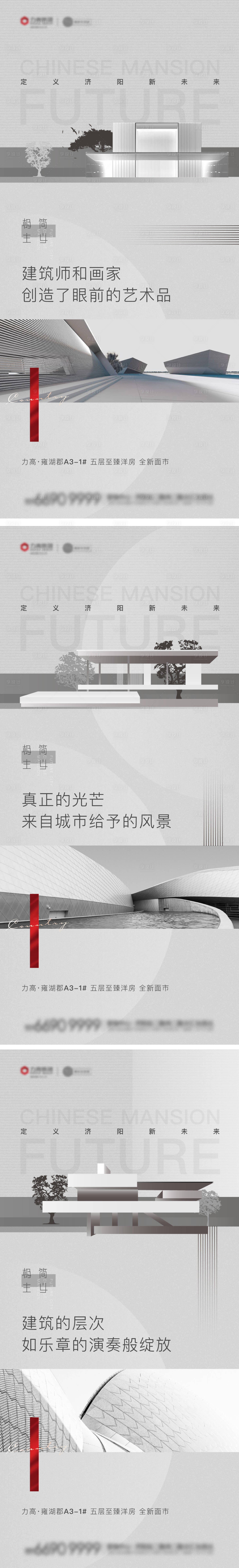 源文件下载【享设计】搜索编号：76350003504944143【高级灰高端黑地产高端建筑 】
