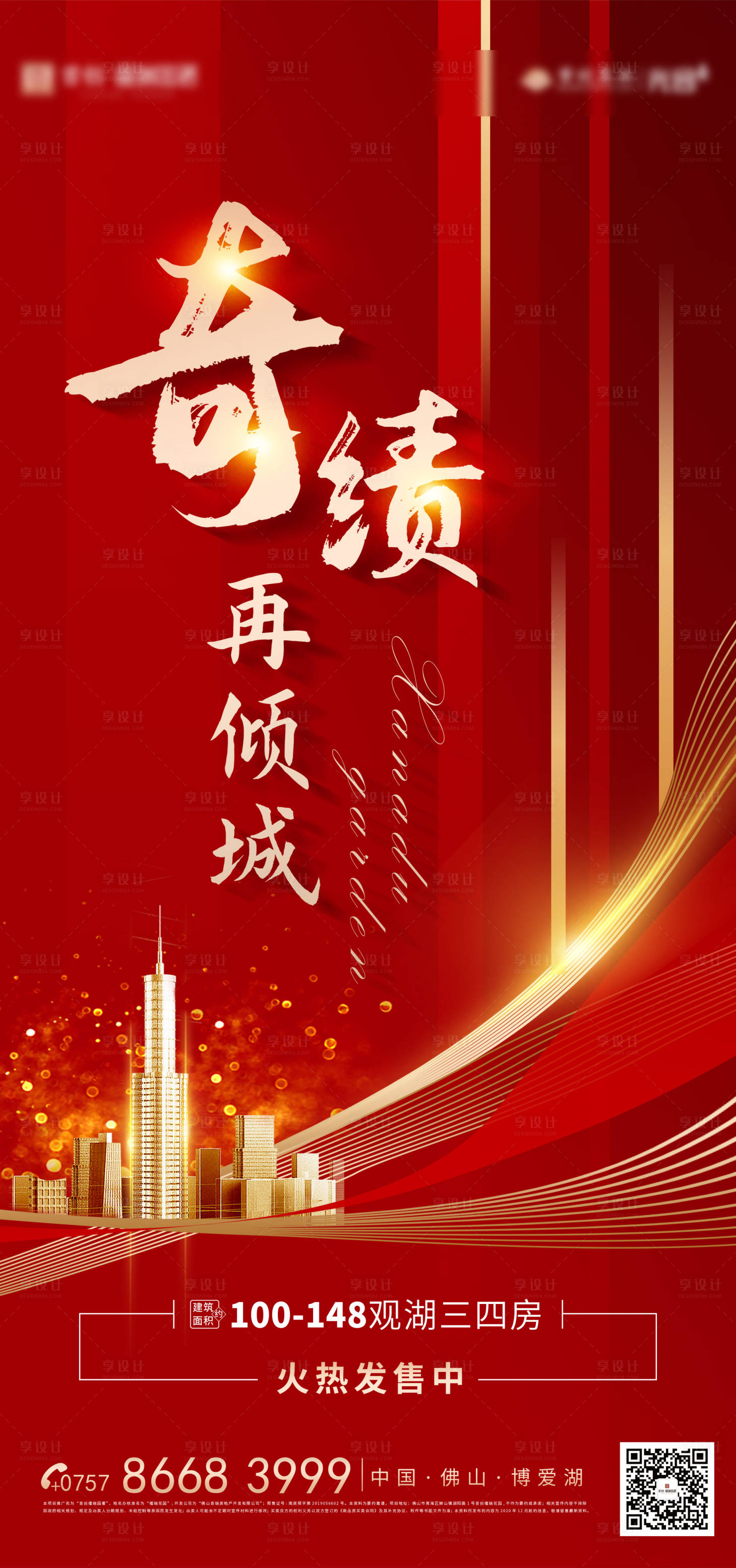 源文件下载【享设计】搜索编号：92790003468046676【热销单图】