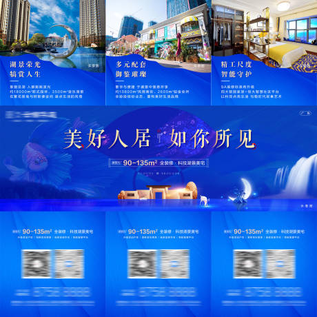 源文件下载【房地产新中式微信三宫格海报】编号：30200003609567639