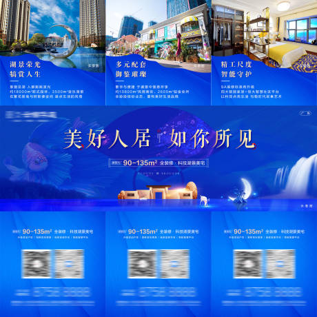 房地产新中式微信三宫格海报-源文件【享设计】