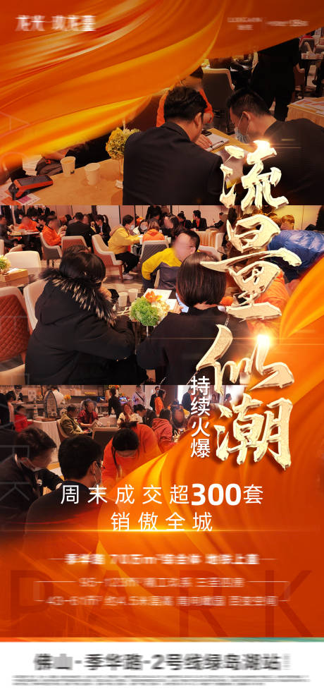 源文件下载【人气热销海报】编号：13310003437117284