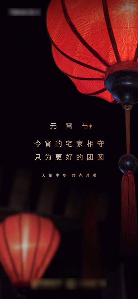 源文件下载【元宵节】编号：52090003498399145