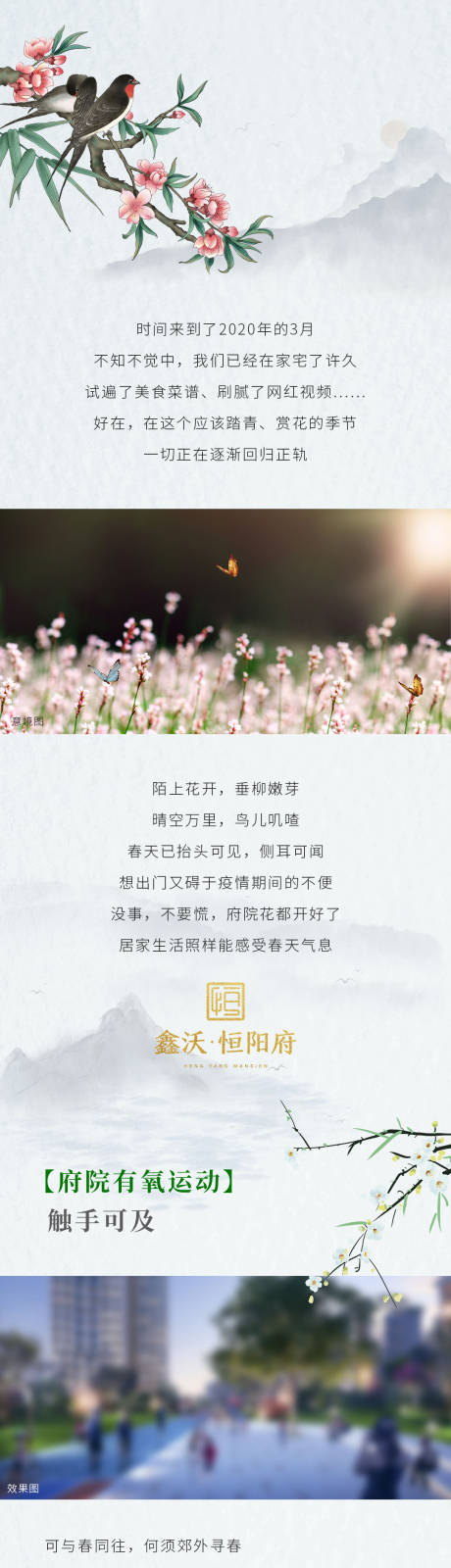 源文件下载【微信稿长图】编号：93810003613124392